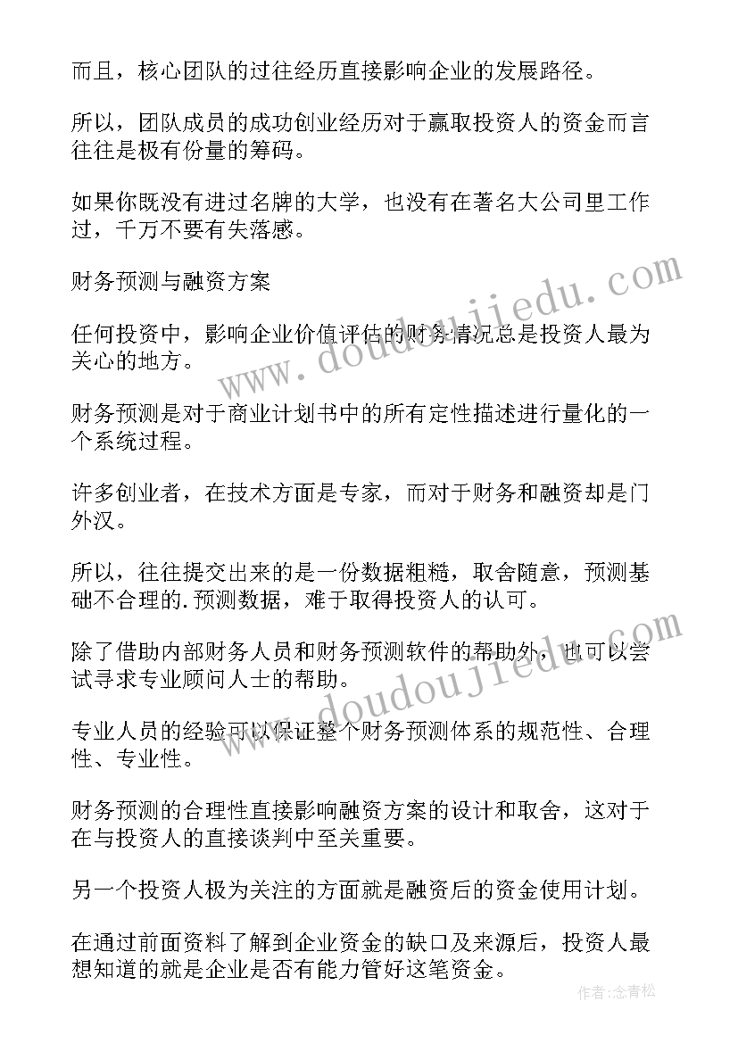 最新中班数学对应教案教学反思(通用9篇)