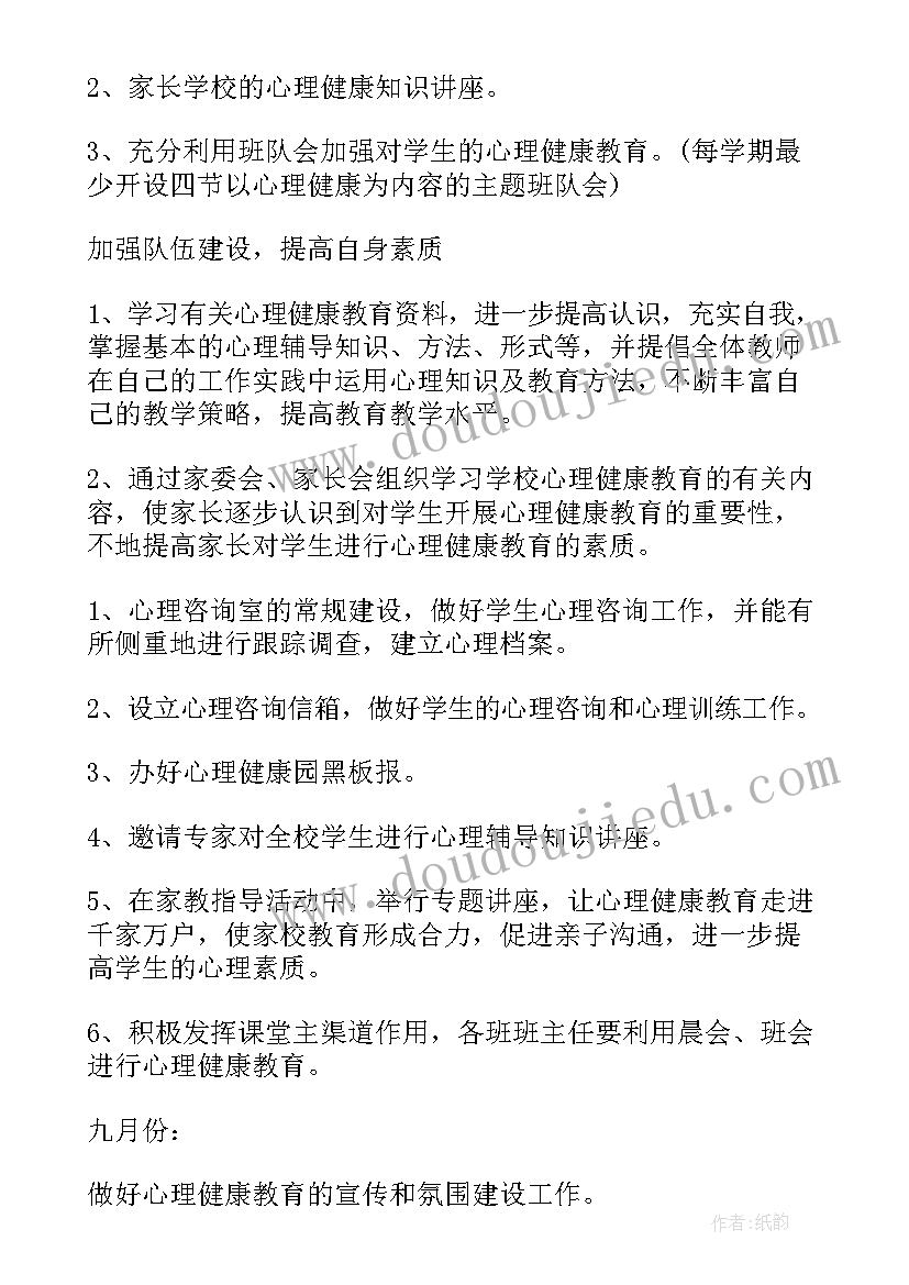 咨询公司工作总结和工作计划(实用5篇)