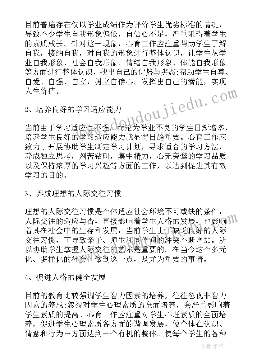 咨询公司工作总结和工作计划(实用5篇)