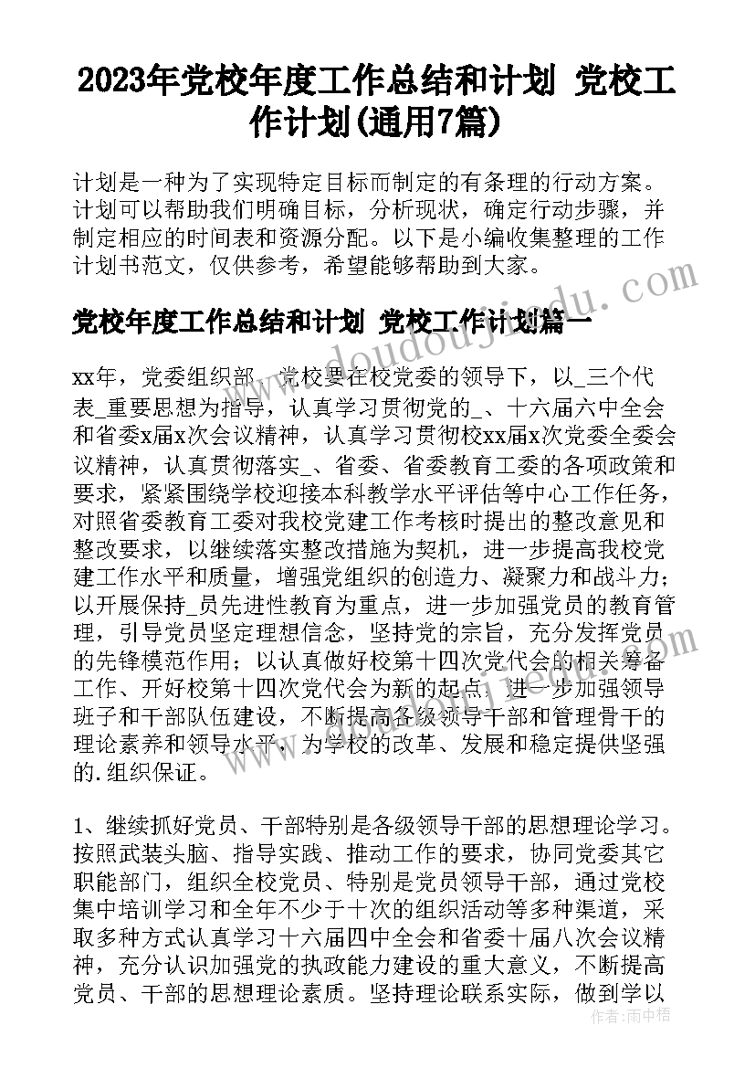 2023年社区三八节活动简讯 社区三八节活动方案(优质5篇)