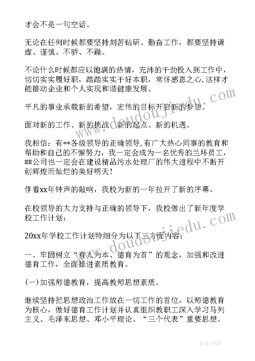 乡镇档案室工作总结 工作计划(优秀5篇)