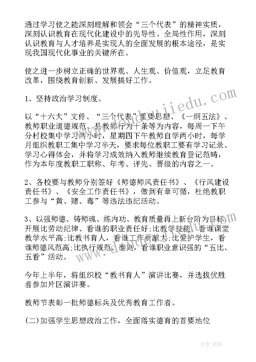 乡镇档案室工作总结 工作计划(优秀5篇)