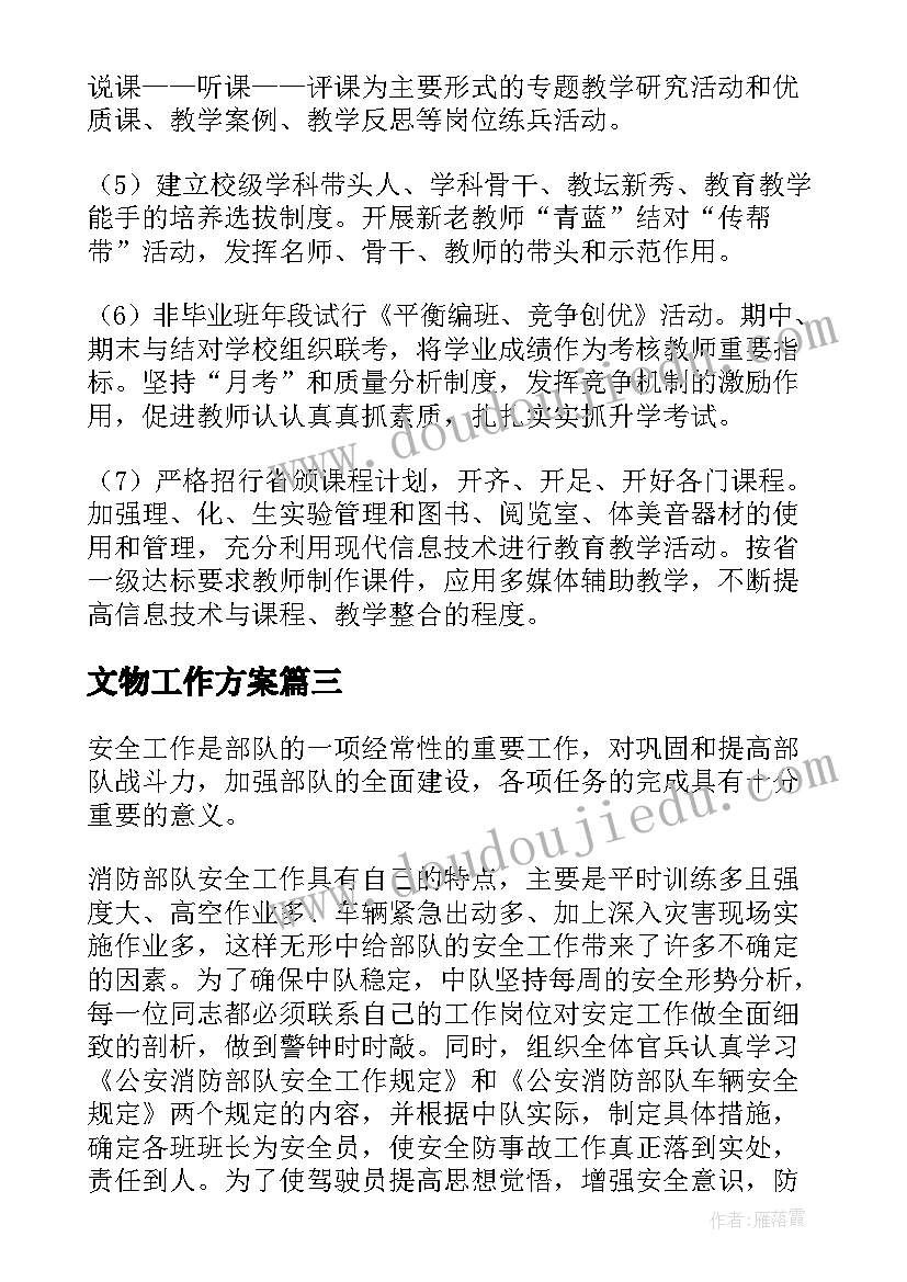 最新高中语文班级活动方案 高中班级活动策划方案(优质5篇)