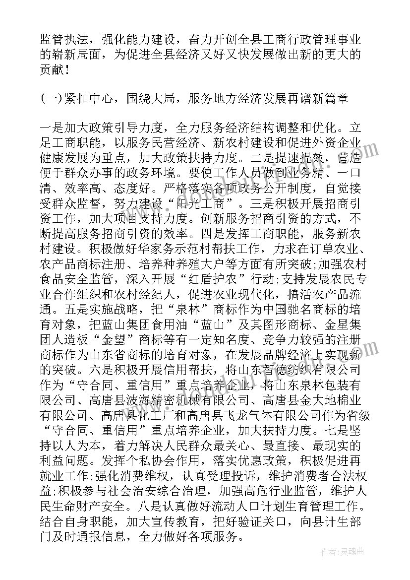 2023年工会的工作计划(实用5篇)