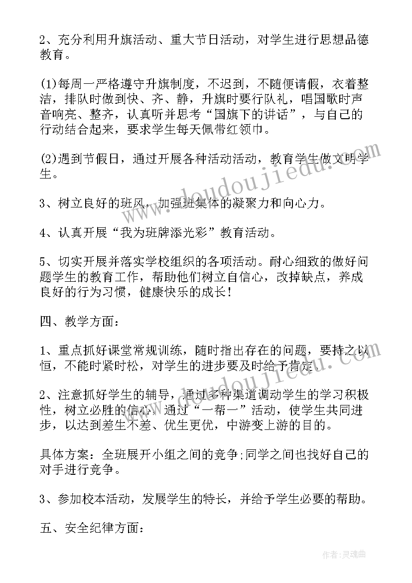 2023年工会的工作计划(实用5篇)