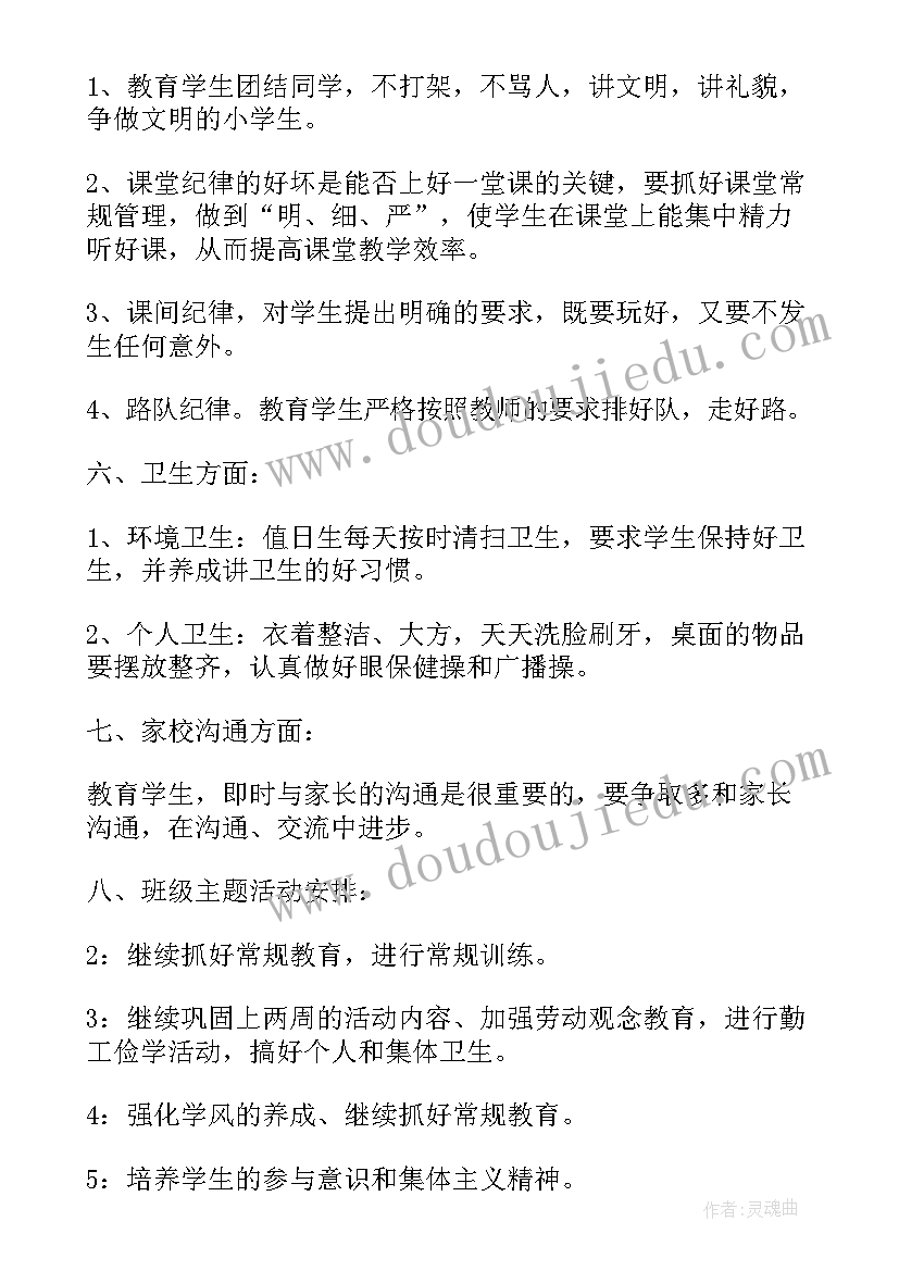 2023年工会的工作计划(实用5篇)