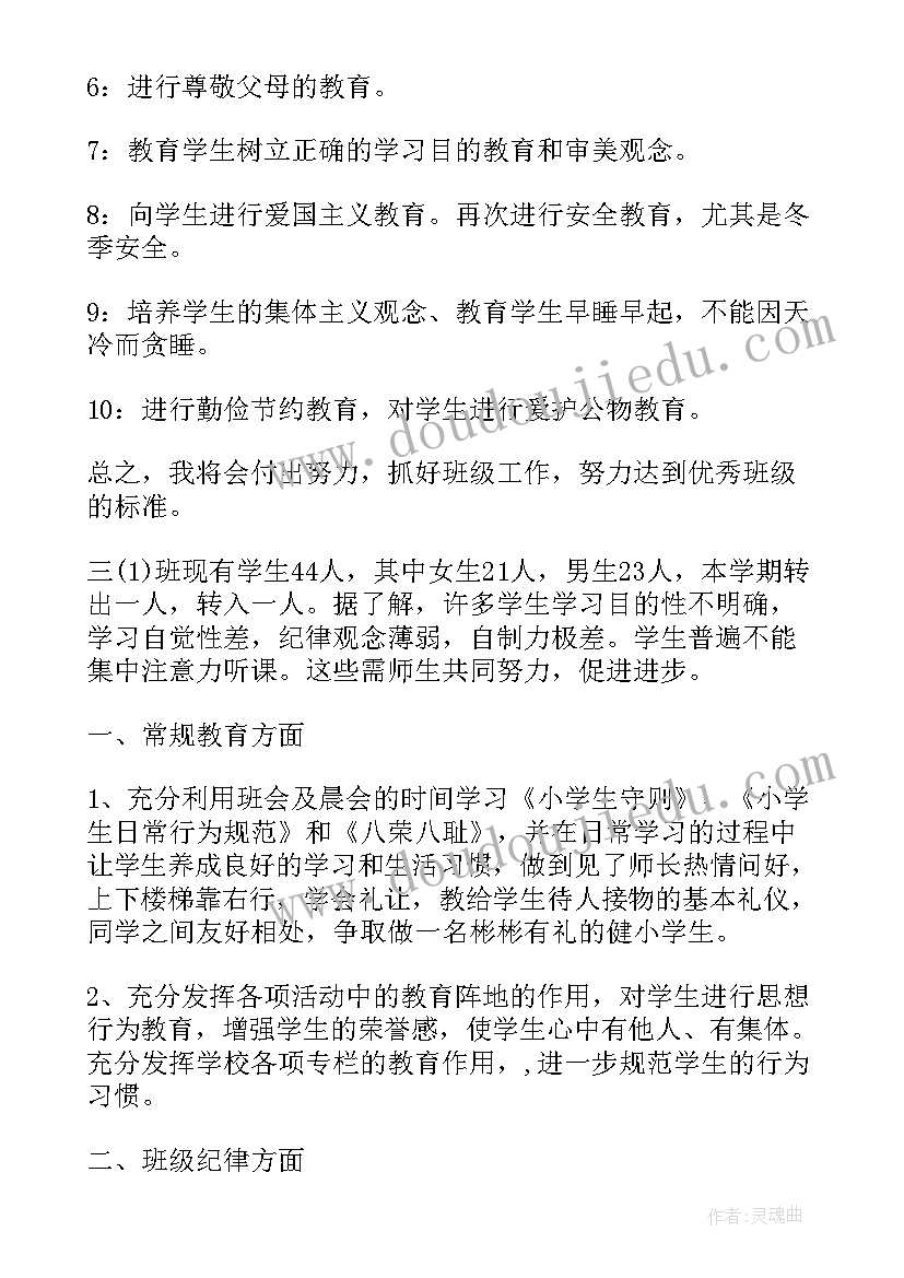 2023年工会的工作计划(实用5篇)