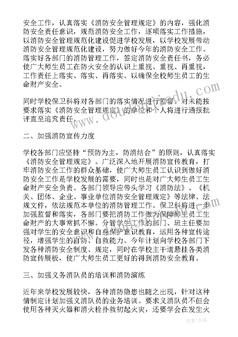 最新班长每月工作计划表(精选9篇)