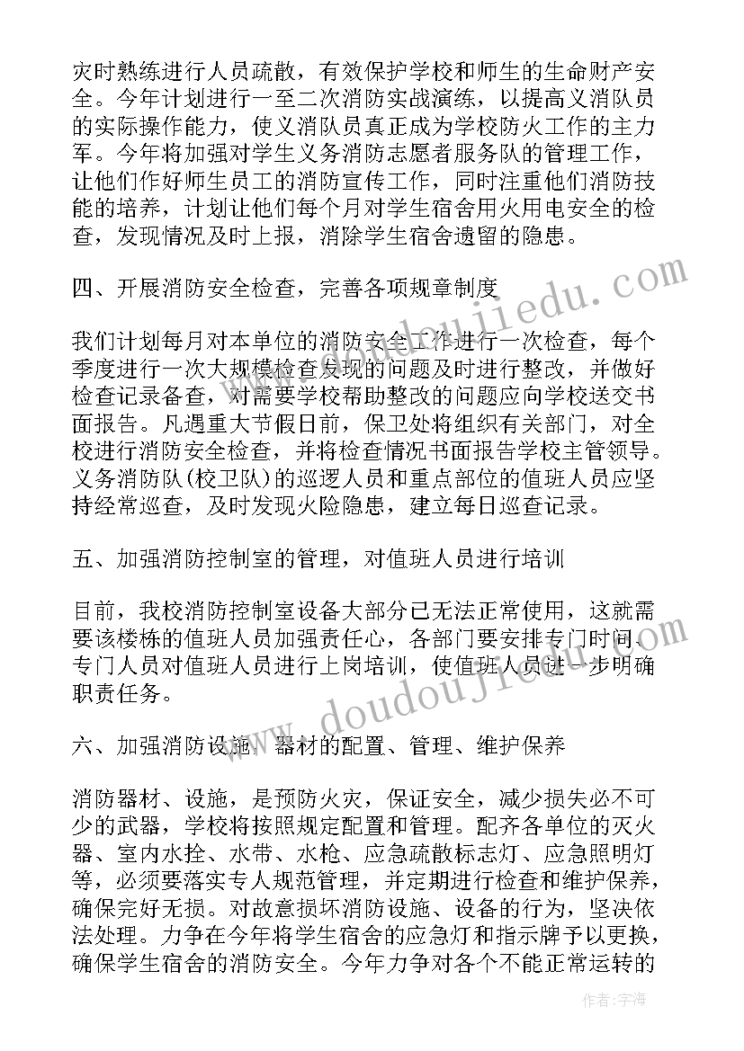 最新班长每月工作计划表(精选9篇)