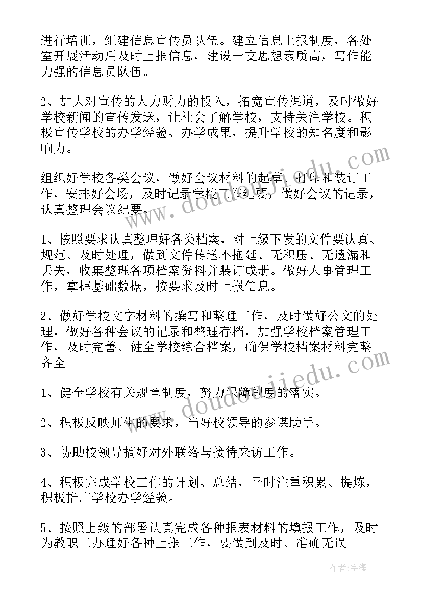 最新分校建设方案(通用5篇)