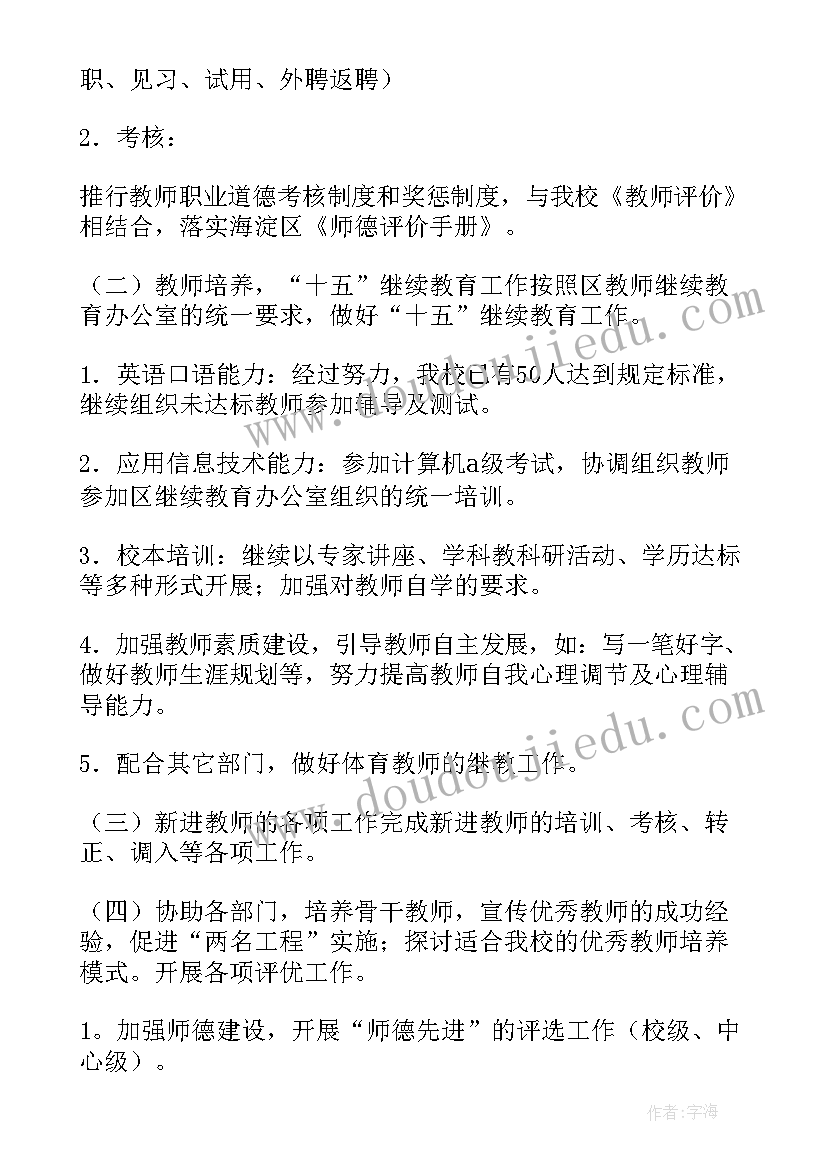 最新分校建设方案(通用5篇)