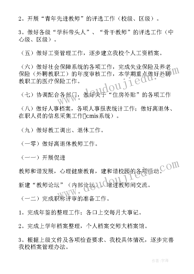 最新分校建设方案(通用5篇)