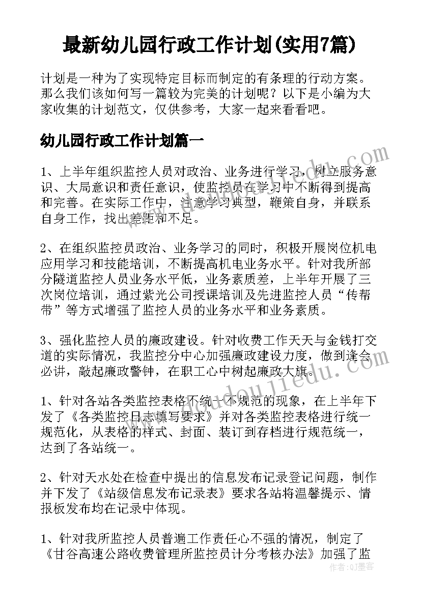 最新有趣的圈圈游戏目标 大班数学教案及教学反思有趣的门卡(精选5篇)