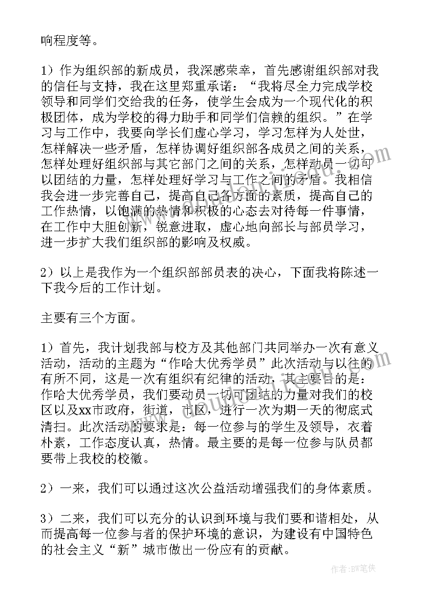 小学活动计划表 活动工作计划(优秀6篇)