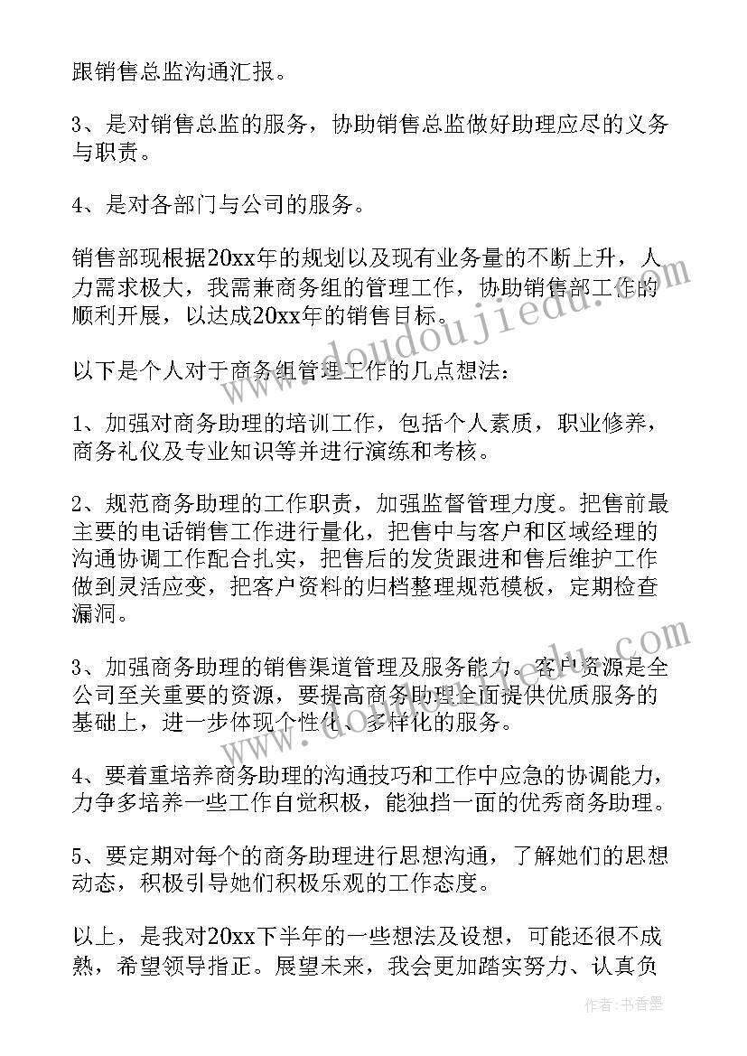 2023年当好兵头将尾心得体会(大全5篇)