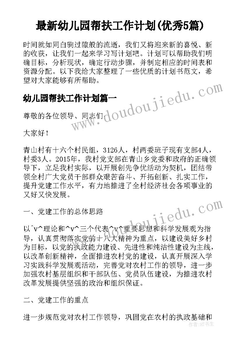 最新语言妈妈的礼物教案 幼儿园小班语言活动兔妈妈的礼物教案(通用5篇)