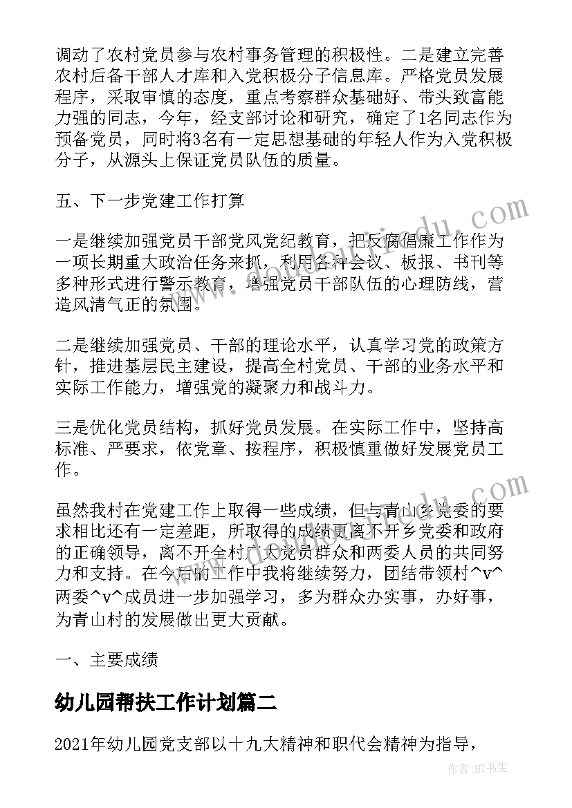 最新语言妈妈的礼物教案 幼儿园小班语言活动兔妈妈的礼物教案(通用5篇)