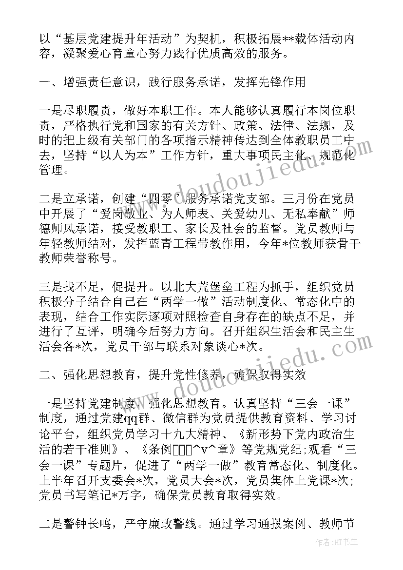 最新语言妈妈的礼物教案 幼儿园小班语言活动兔妈妈的礼物教案(通用5篇)