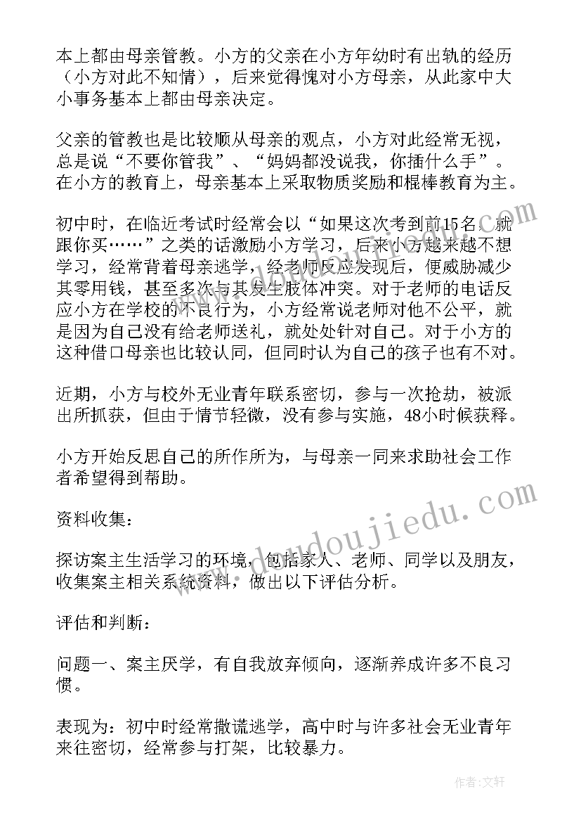 最新彪马工作待遇如何 工作计划书(优秀6篇)