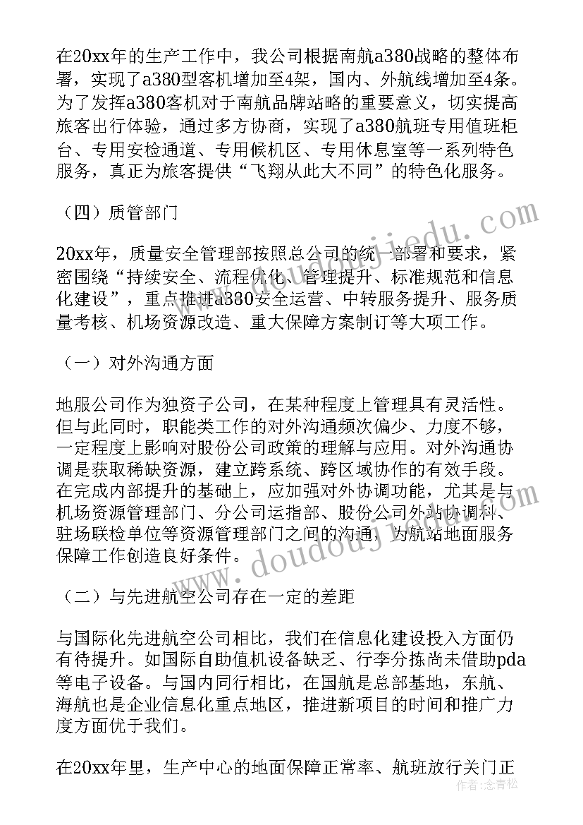 最新光伏工作计划及目标 工作计划(精选10篇)