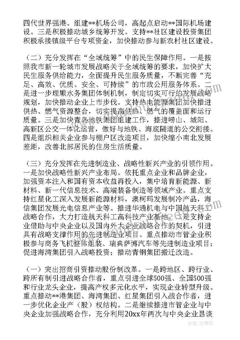 最新光伏工作计划及目标 工作计划(精选10篇)