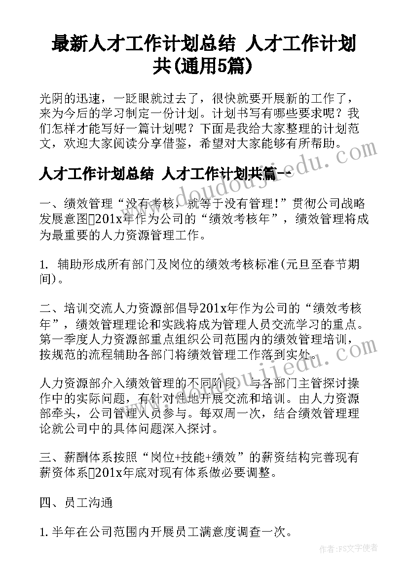 2023年小班粽子教学反思(精选8篇)