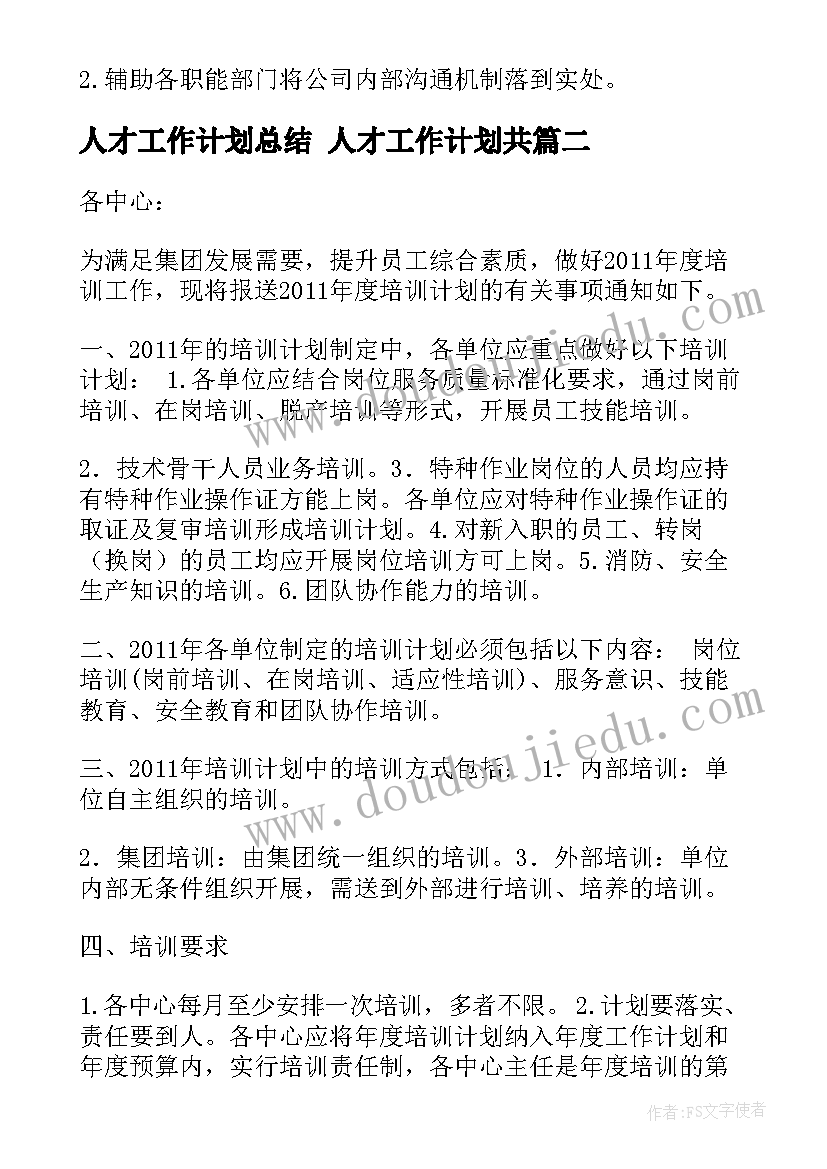 2023年小班粽子教学反思(精选8篇)