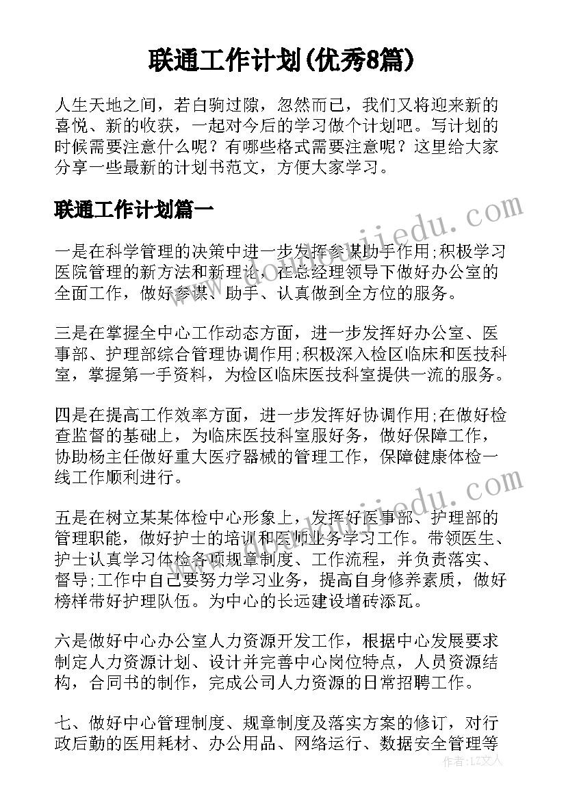 大班下半学期班务计划 大班上学期班务计划(优秀7篇)