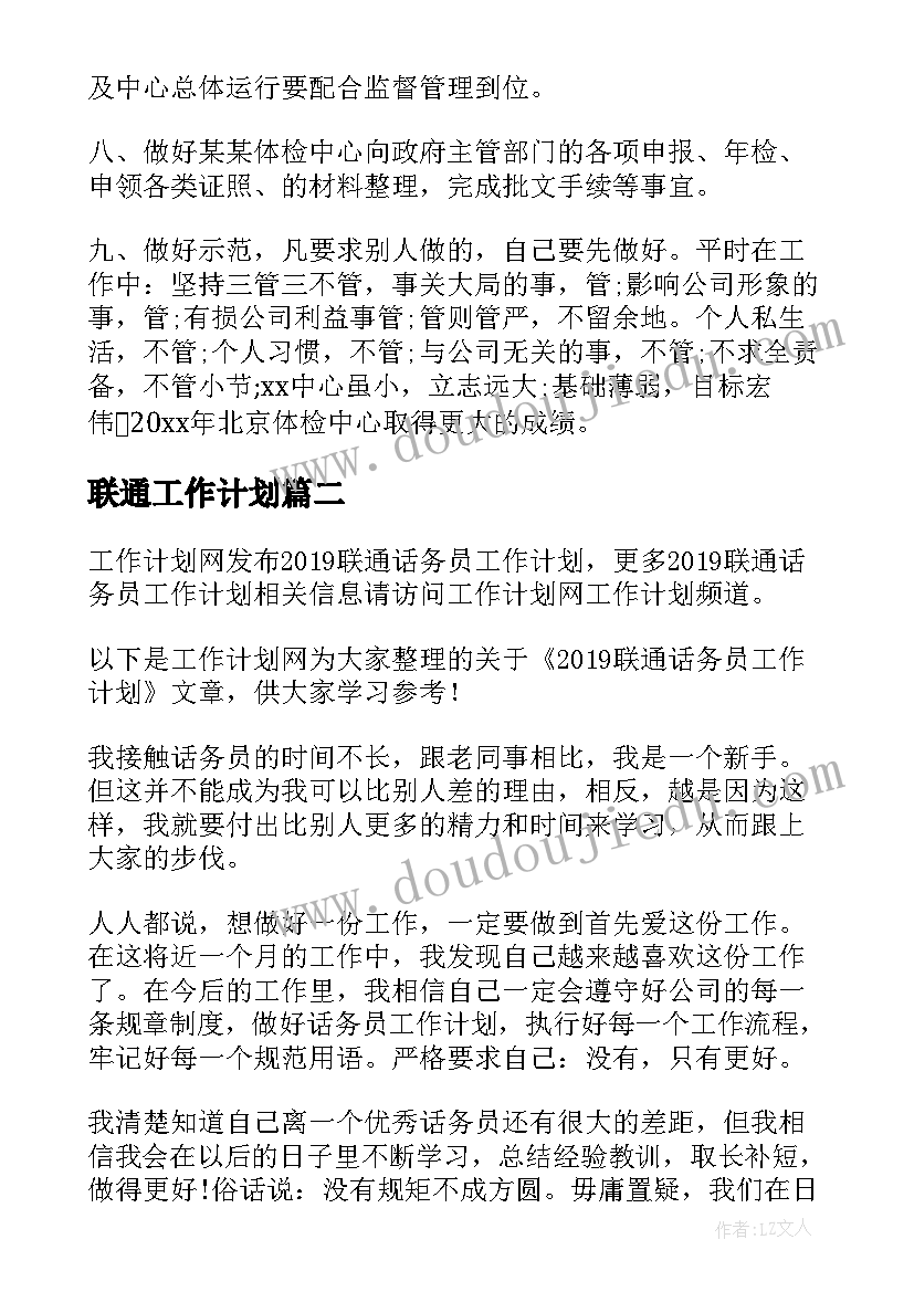 大班下半学期班务计划 大班上学期班务计划(优秀7篇)