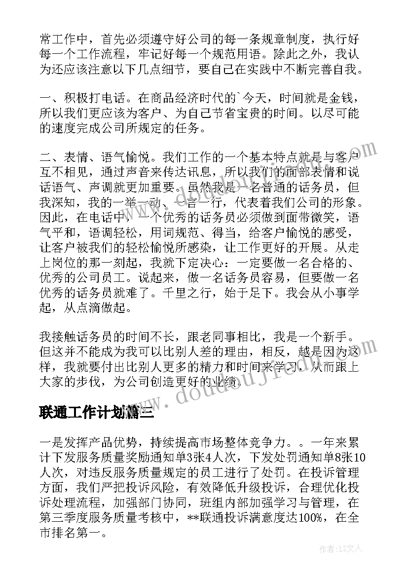 大班下半学期班务计划 大班上学期班务计划(优秀7篇)