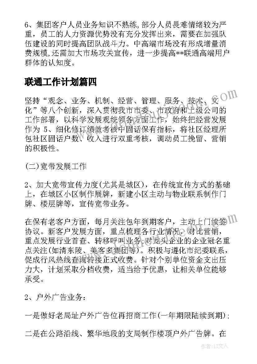 大班下半学期班务计划 大班上学期班务计划(优秀7篇)