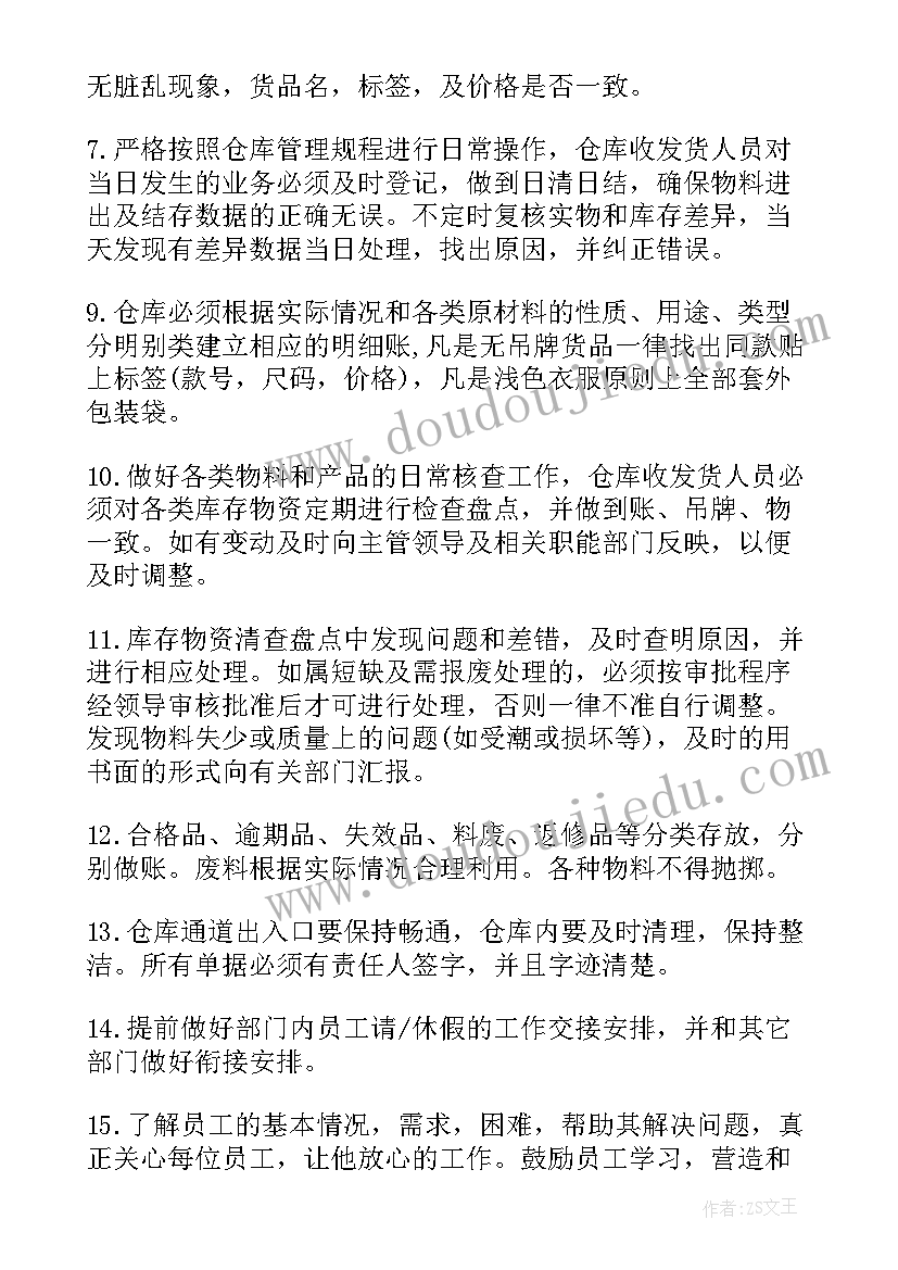 2023年主管总务工作计划和目标 主管工作计划书主管工作计划(通用5篇)