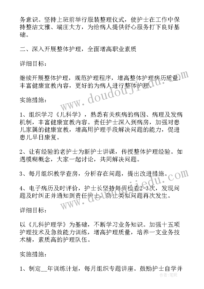 2023年周度工作总结和计划 年度工作计划(精选6篇)