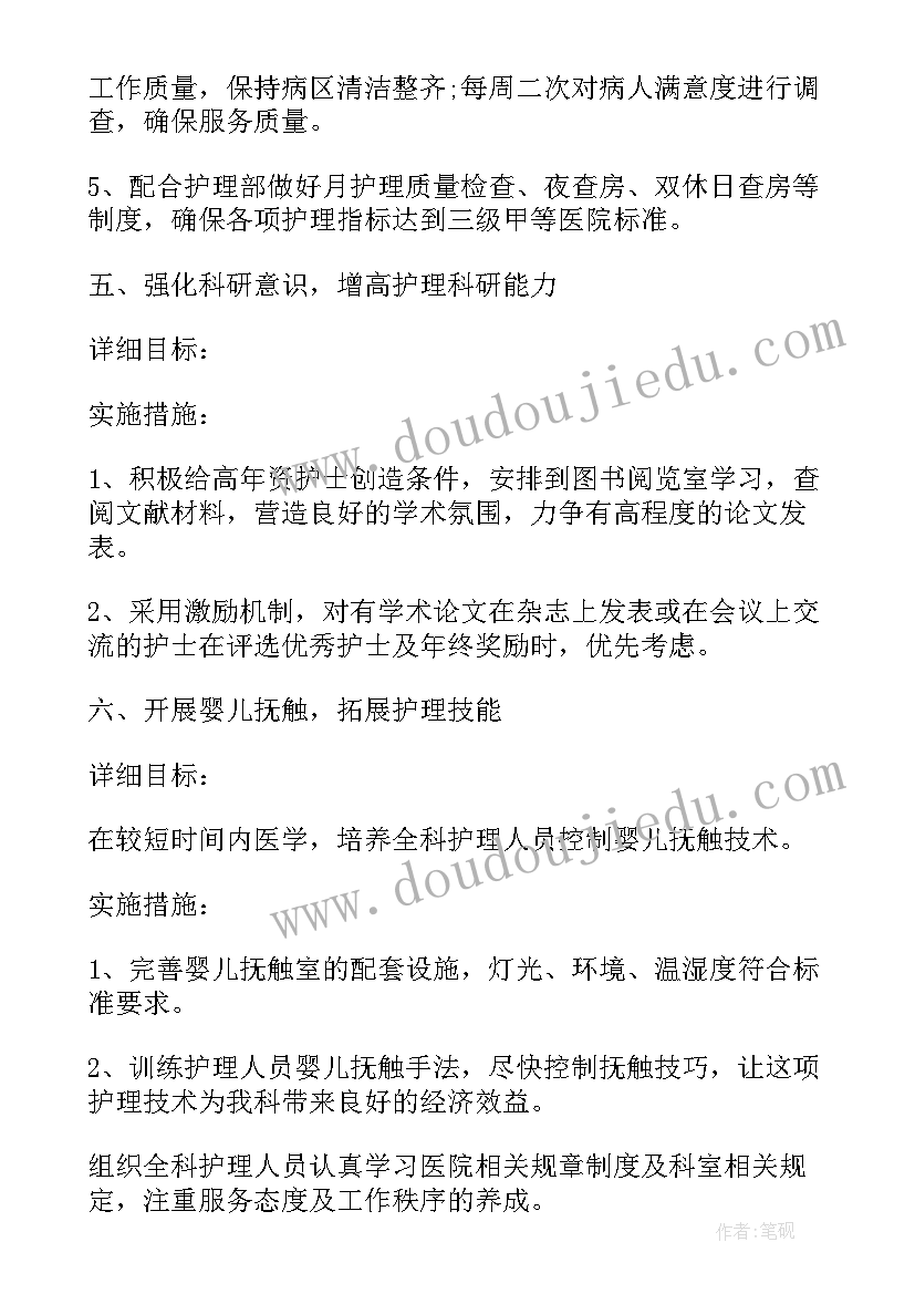 2023年周度工作总结和计划 年度工作计划(精选6篇)