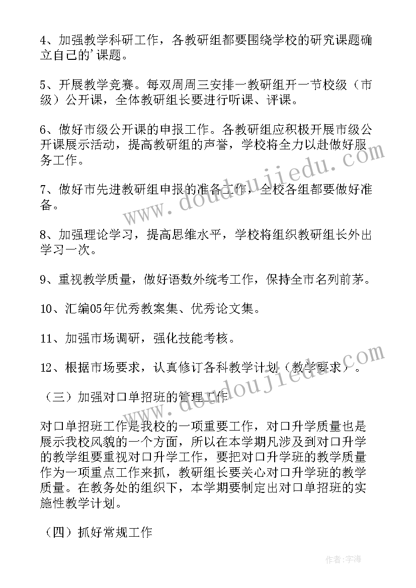 新年度工作计划和目标(实用5篇)