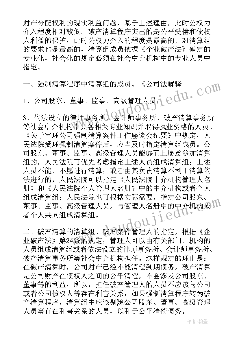 后期制作的工作计划(模板7篇)