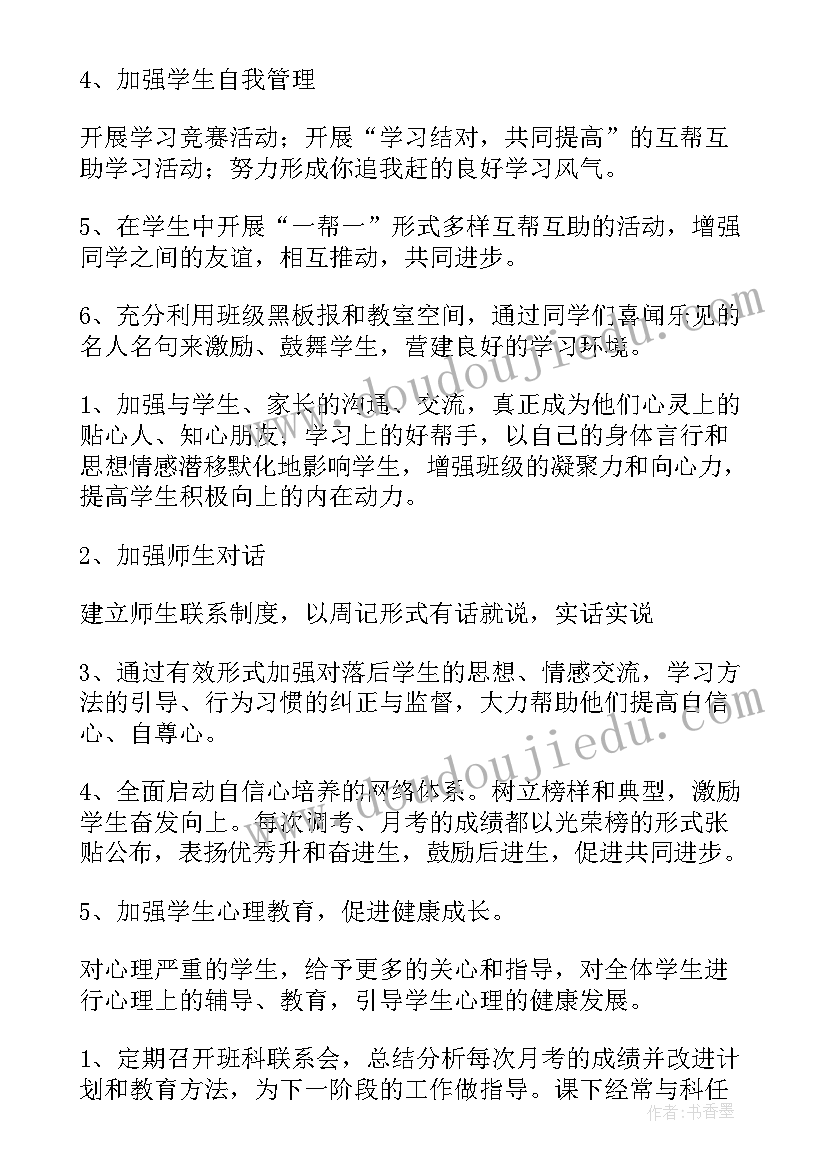 最新学期工作计划专业教师工作总结(实用8篇)