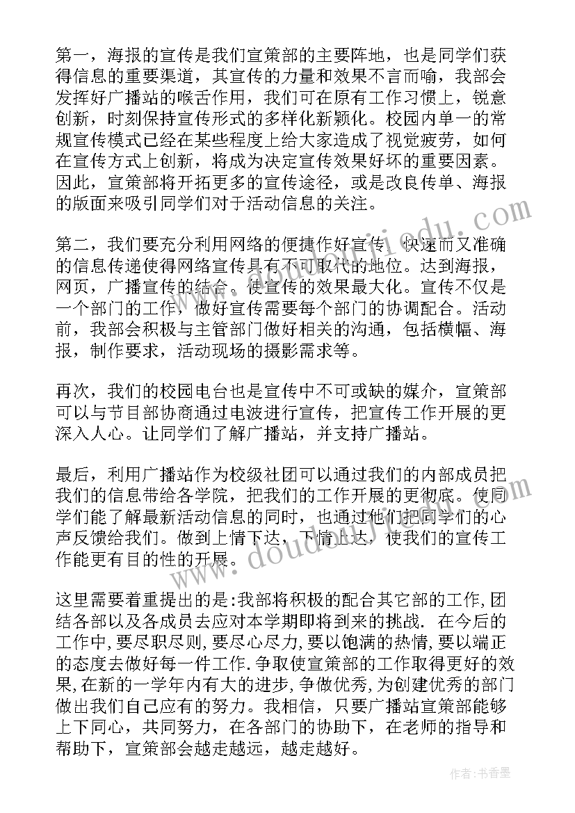 最新学期工作计划专业教师工作总结(实用8篇)