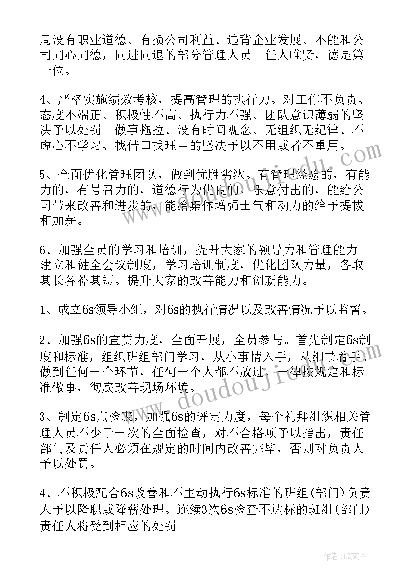 最新企业新年工作计划 企业工作计划(通用10篇)