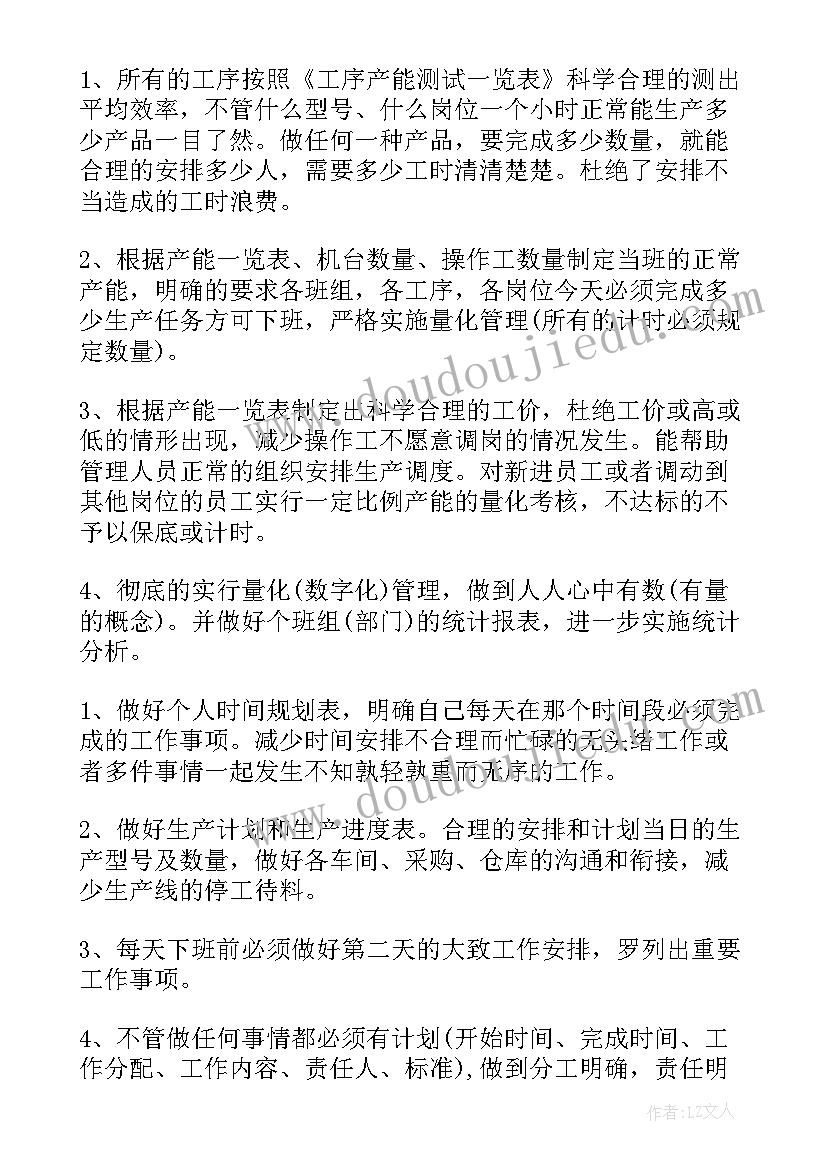 最新企业新年工作计划 企业工作计划(通用10篇)