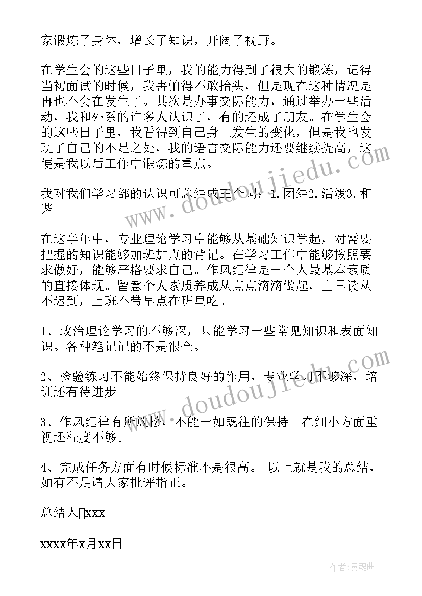 2023年团学干事工作计划表 部门干事工作计划(汇总5篇)