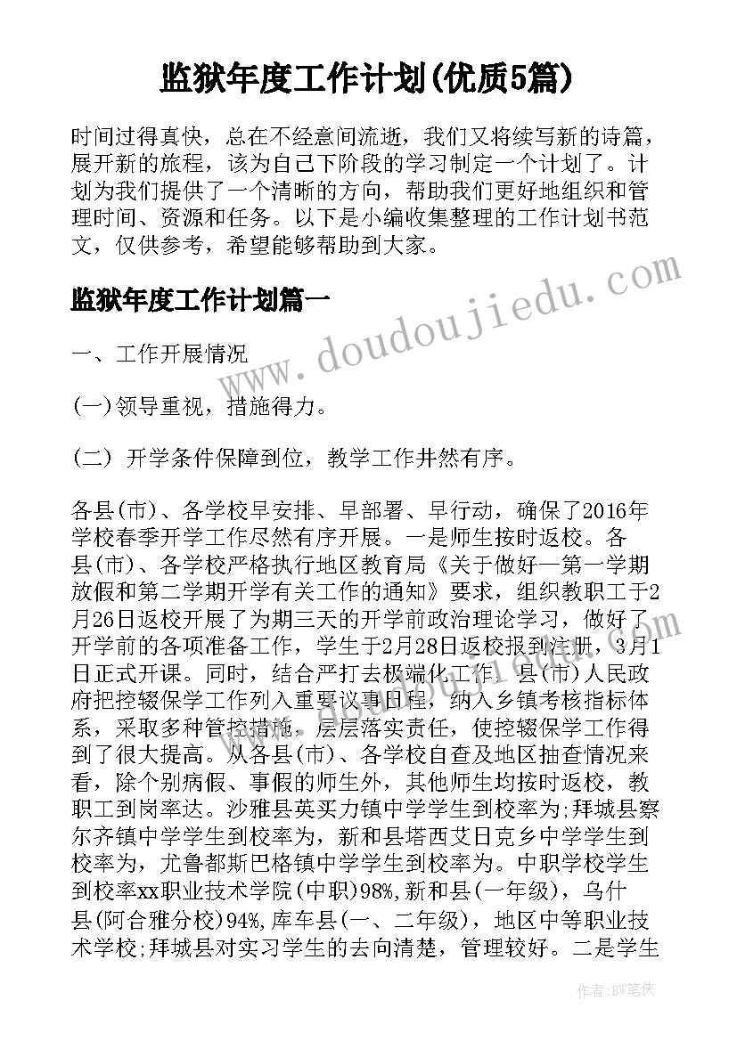 2023年大一申请班委自荐信(汇总9篇)