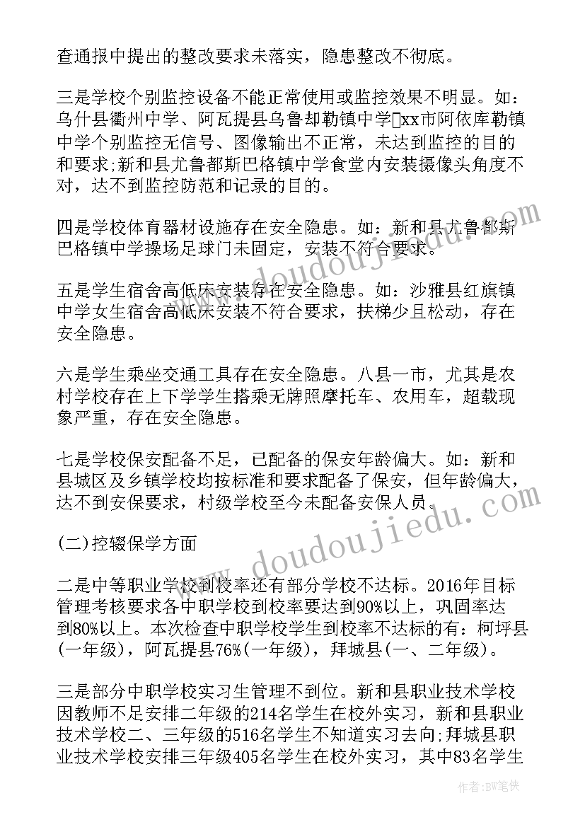 2023年大一申请班委自荐信(汇总9篇)