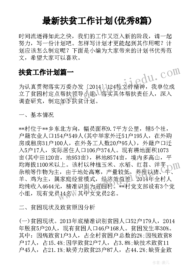 音乐社团工作计划书 音乐社团工作计划(汇总6篇)