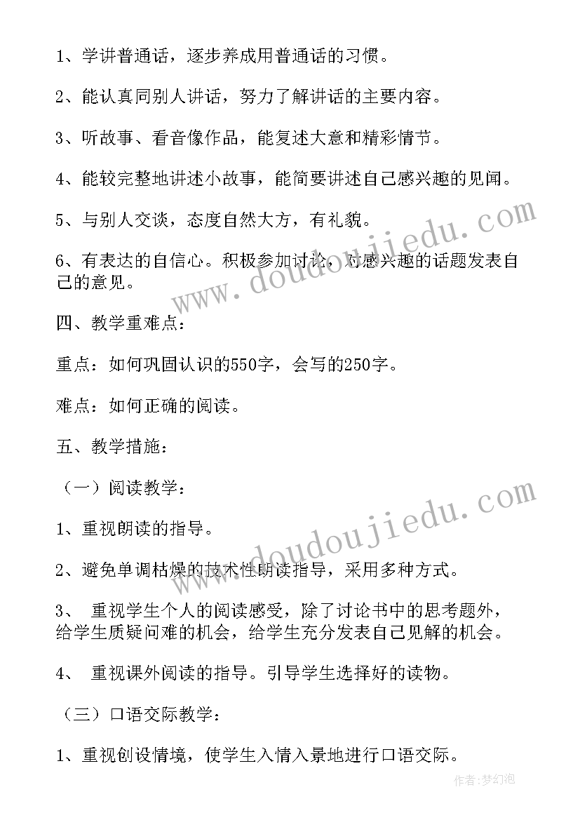 最新联盟商家合作协议书 商家联盟合作协议书(汇总10篇)