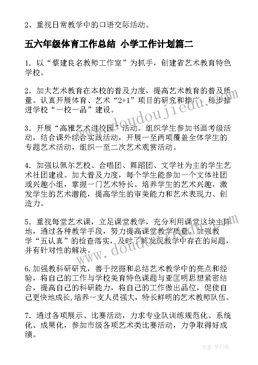 最新联盟商家合作协议书 商家联盟合作协议书(汇总10篇)