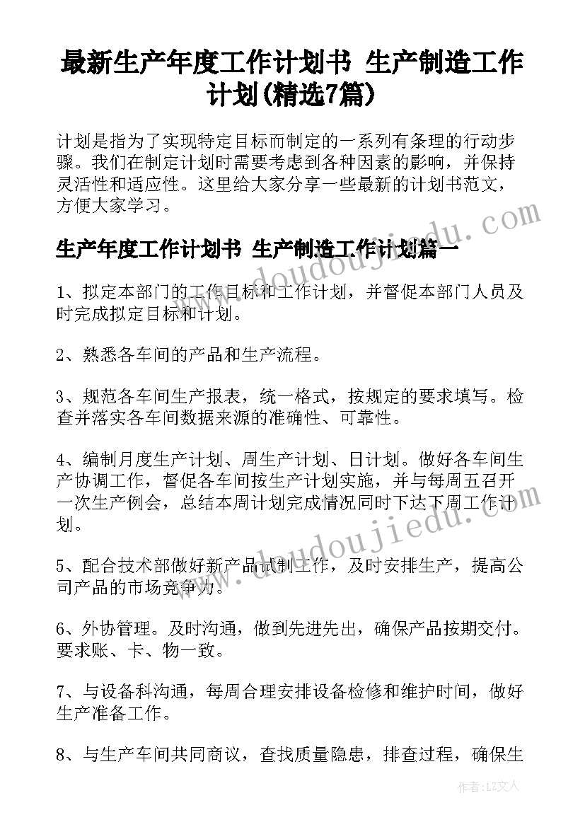 2023年初任培训的心得体会 初任培训心得体会(精选6篇)