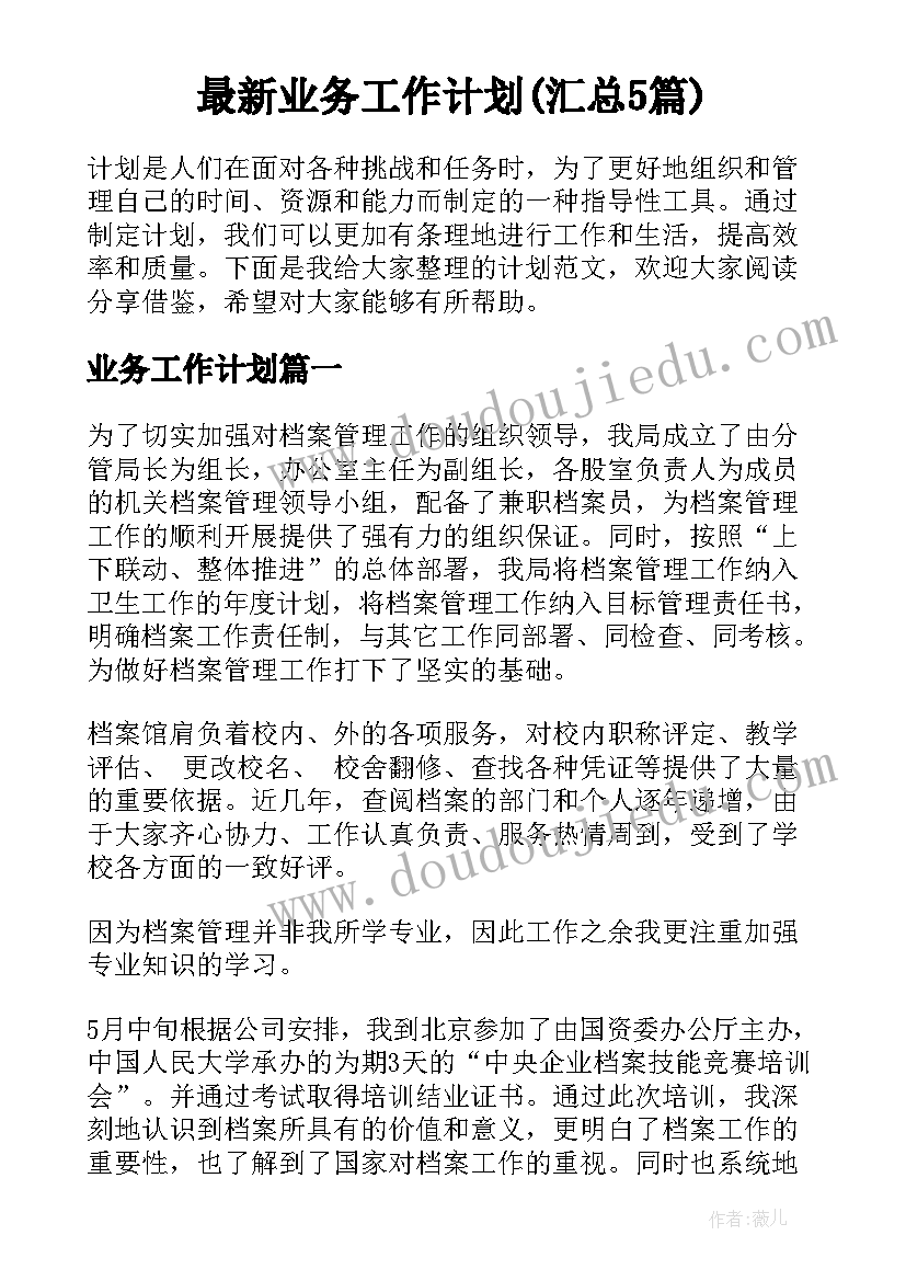 2023年妇联开展关爱妇女活动 妇女节活动策划(优质8篇)