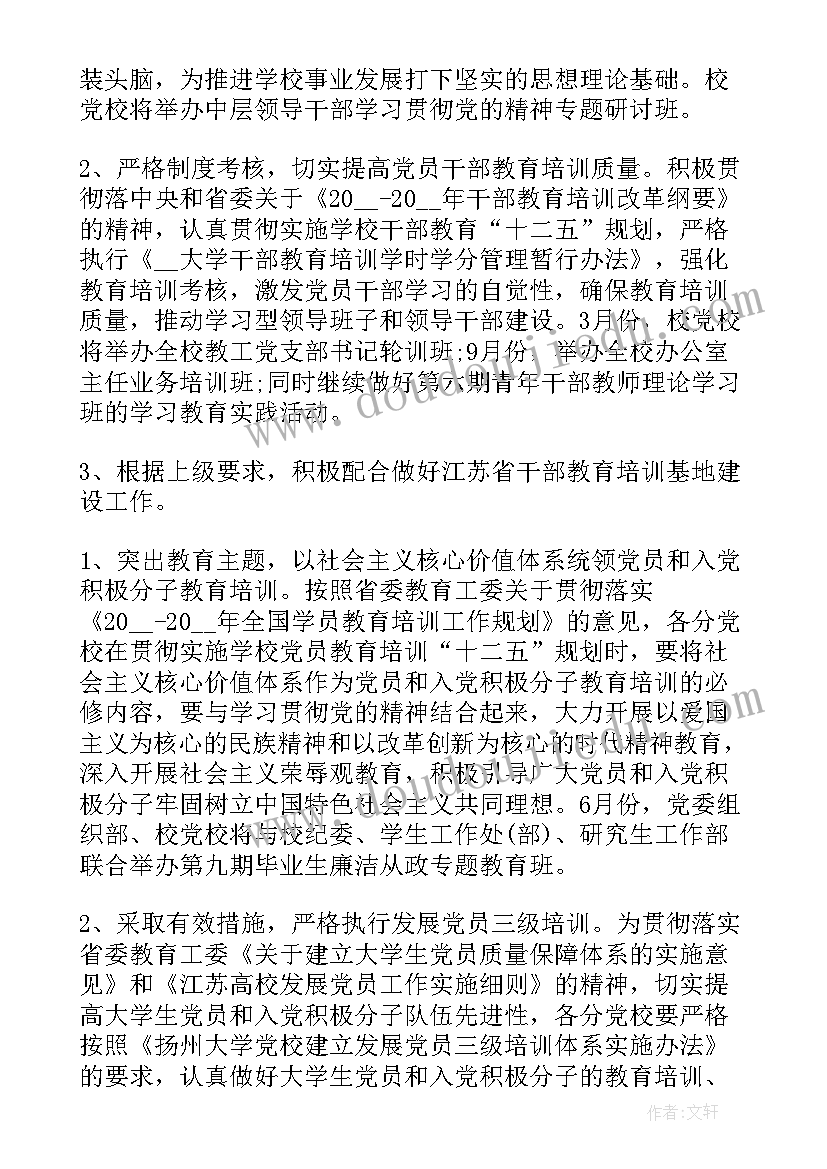 加强自己的工作计划的句子(优质7篇)