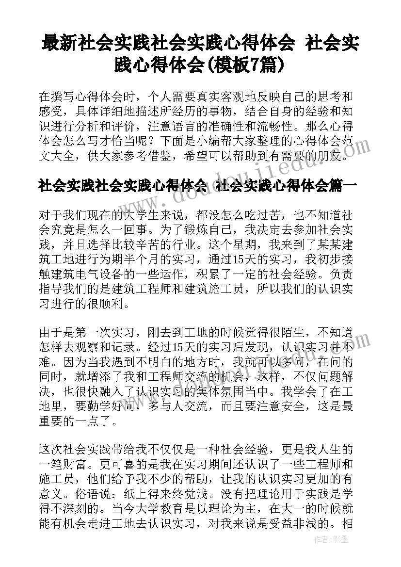 大班司马光砸缸活动反思 幼儿园教学反思(精选8篇)